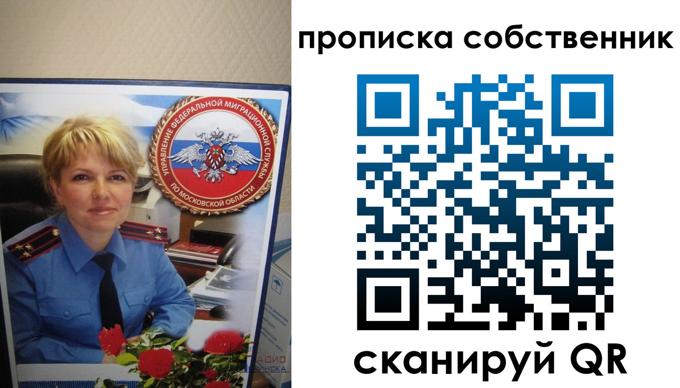 временная регистрация гарантия в Рубцовске