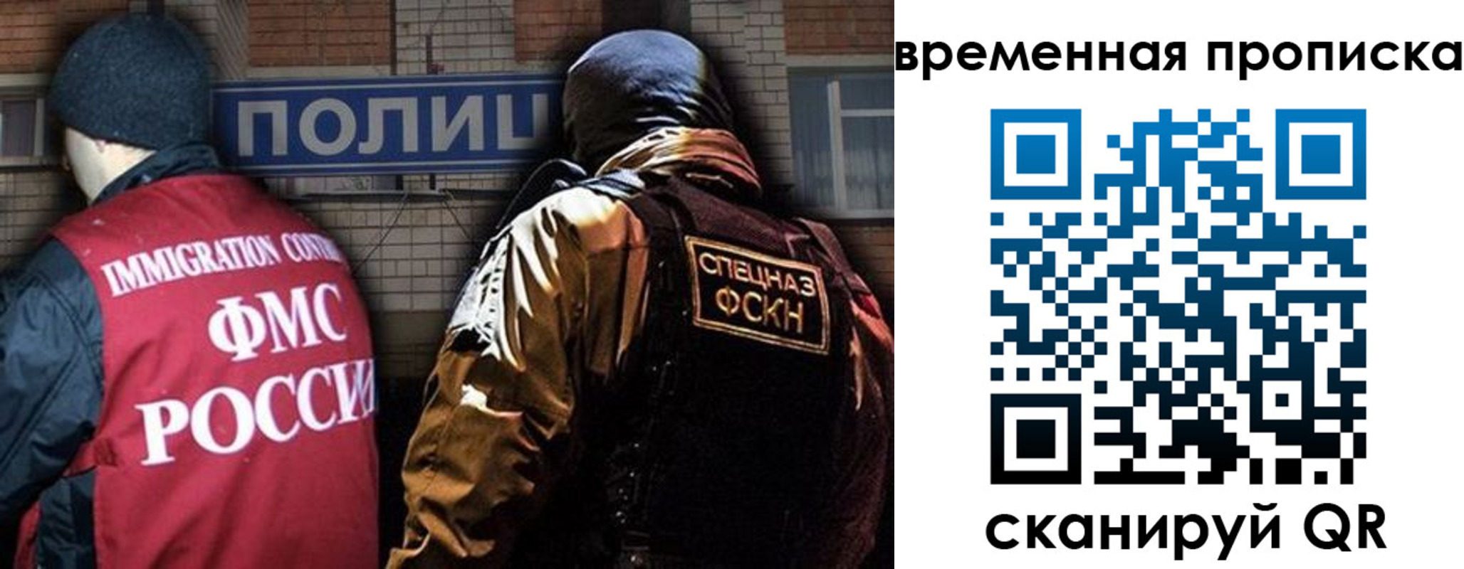 временная регистрация в квартире в Рубцовске