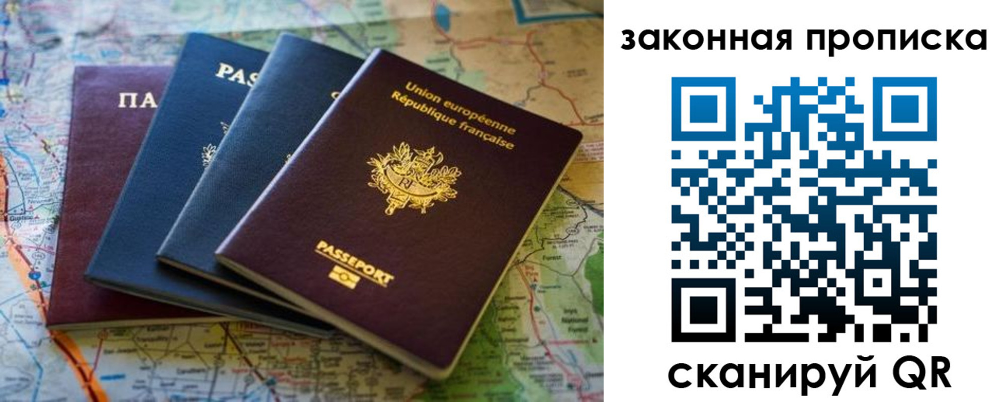 прописка ребенка в Рубцовске