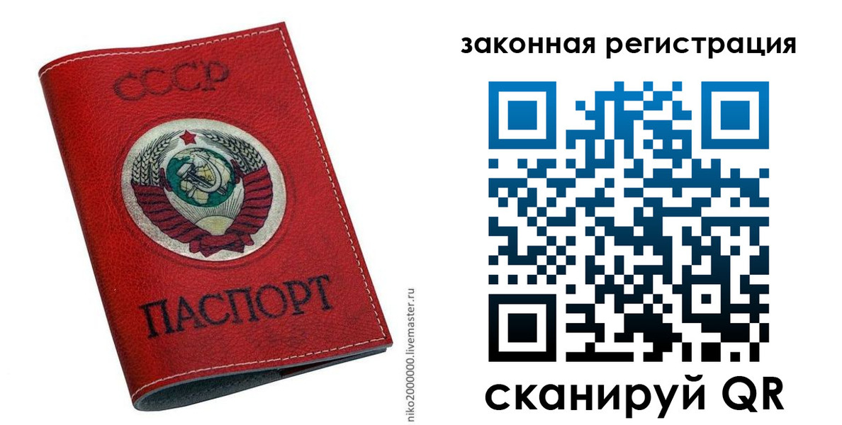 временная регистрация для школы в Рубцовске