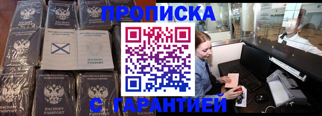 временная регистрация поиск в Рубцовске