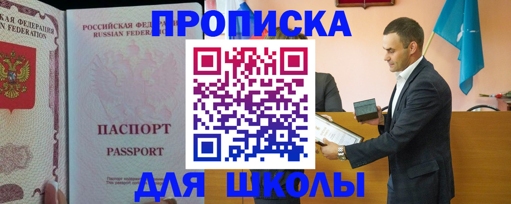 пропишу в квартире в Рубцовске