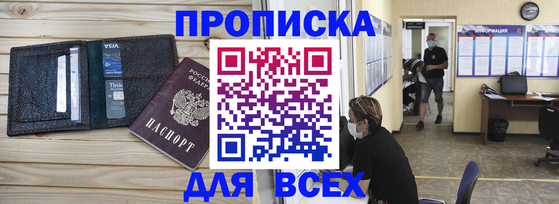 прописка иностранных граждан в Рубцовске