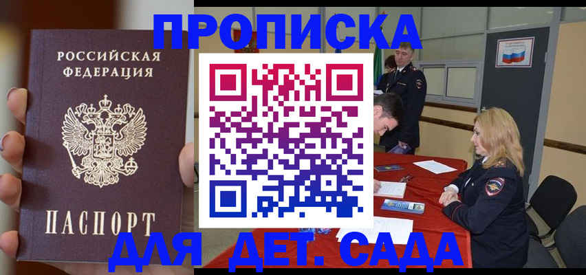временная регистрация в Рубцовске