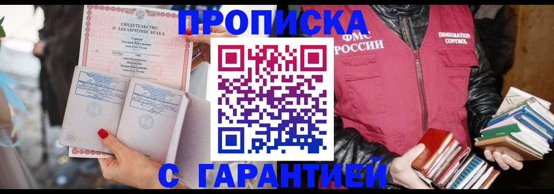 временная регистрация поиск в Рубцовске