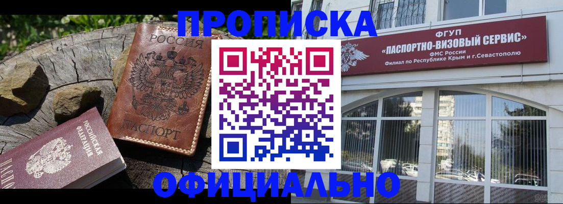 найти адрес прописки в Рубцовске