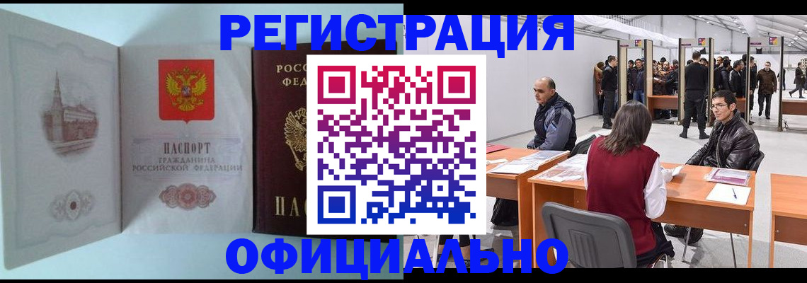 прописка для школы в Рубцовске